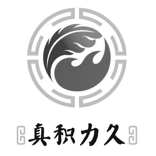 济南艾之久企业管理咨询 赋能企业，共创卓越未来
