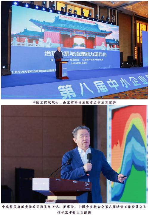 2024年管理咨询与培训年会在山东济南召开 济南企业管理咨询迎来高质量发展新篇章